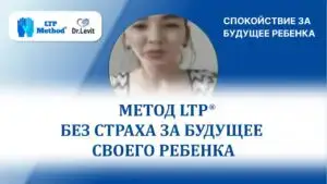 отзыв - лечение нарушений развития ребенка