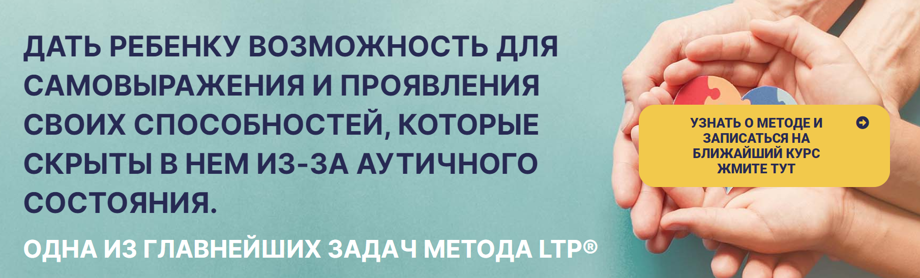 LTP