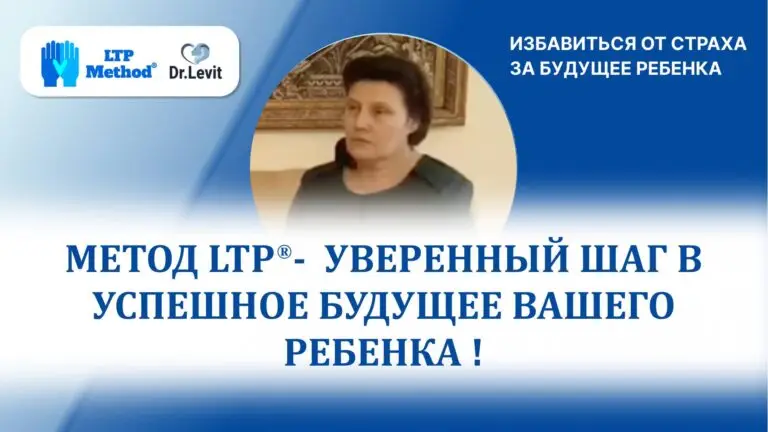 ребенок РАС
