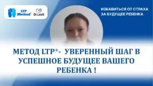 видео отзыв - терапия аутизма
