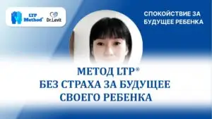 отзыв - реабилитация детей с аутизмом