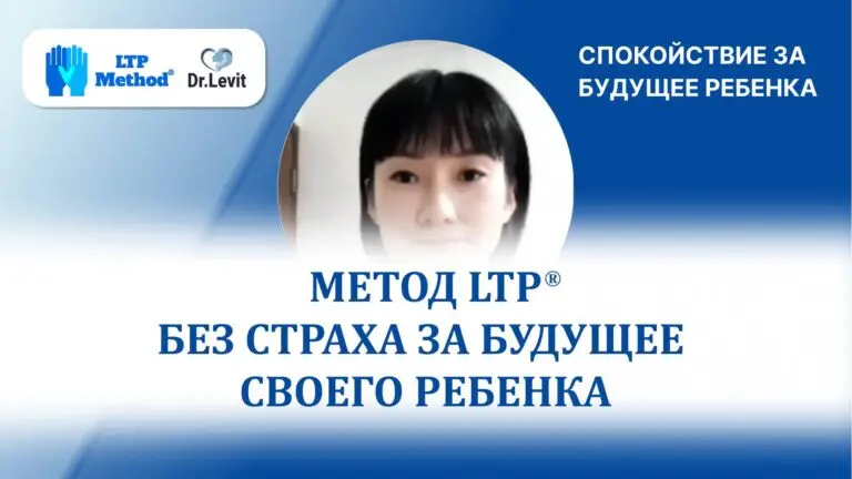 отзыв - реабилитация детей с аутизмом