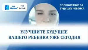 отзыв - лечение отставания развития у ребенка