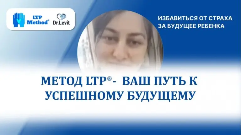отзыв - лечение аутизма у ребенка