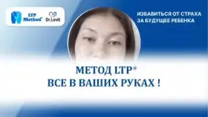 отзыв - лечение нарушений развития