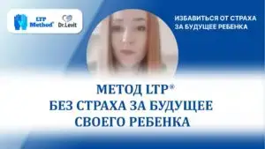 видео отзыв - лечение аутизма