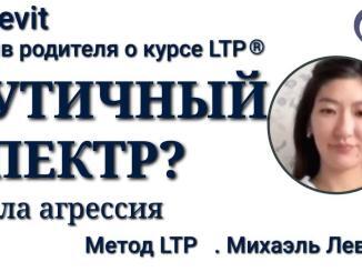 аутизм у детей