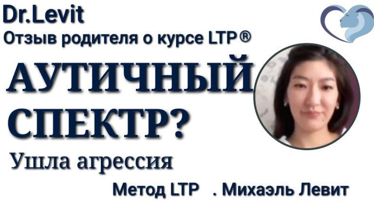 аутизм у детей
