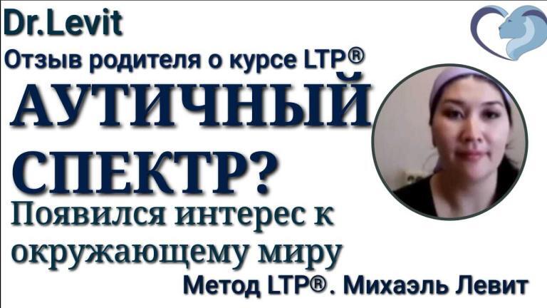 аутичный спектр у детей