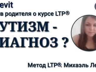 неговорящий ребенок