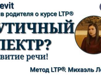 ребенок аутист