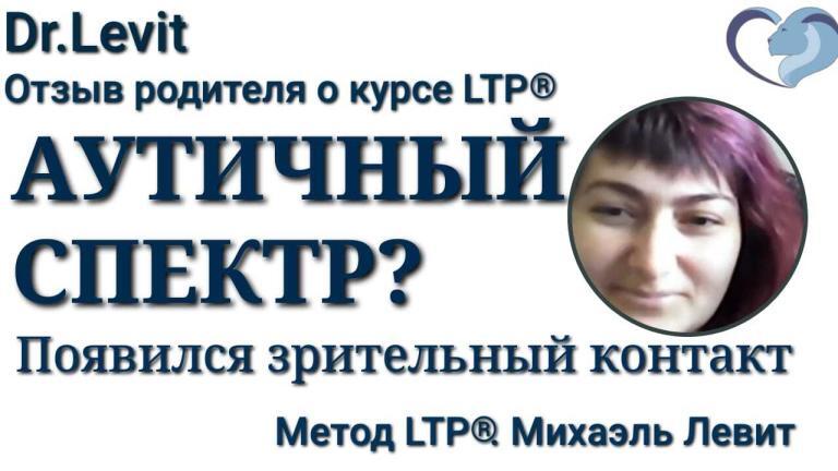 аутичный спектр