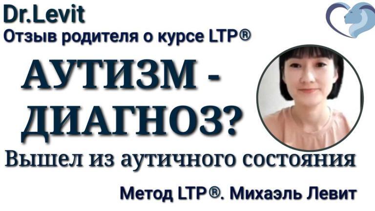 аутизм диагноз