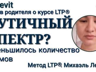 аутичный спектр