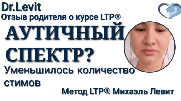 аутичный спектр