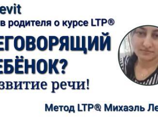 неговорящий ребенок