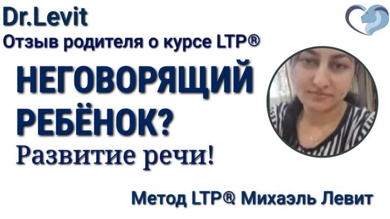 неговорящий ребенок