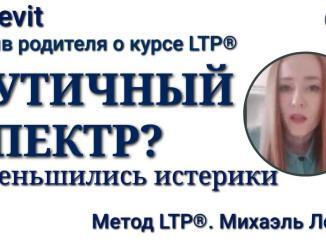 зпр у детей