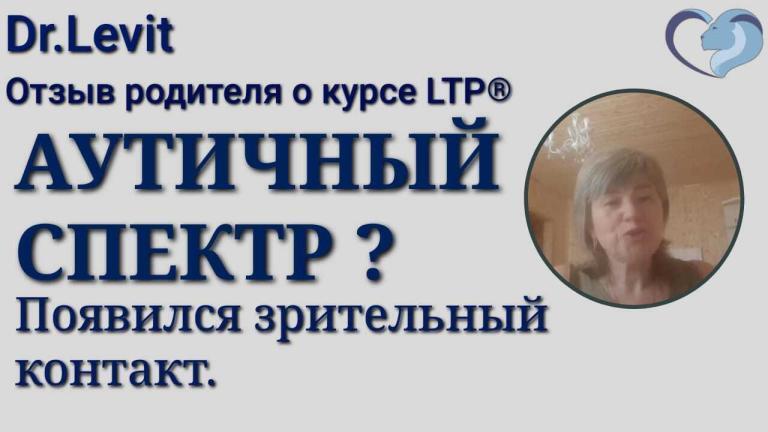 аутизм симптомы