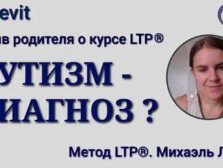 аутический спектр