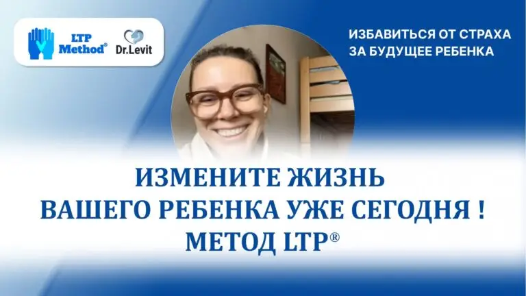 диагноз ЗПР