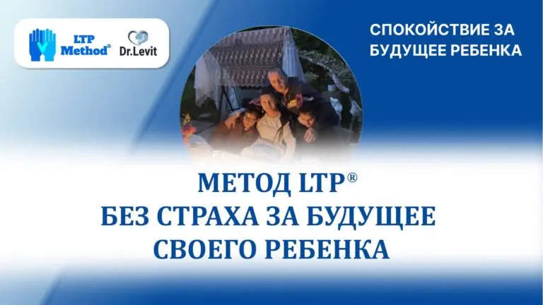 Диагноз аутизм