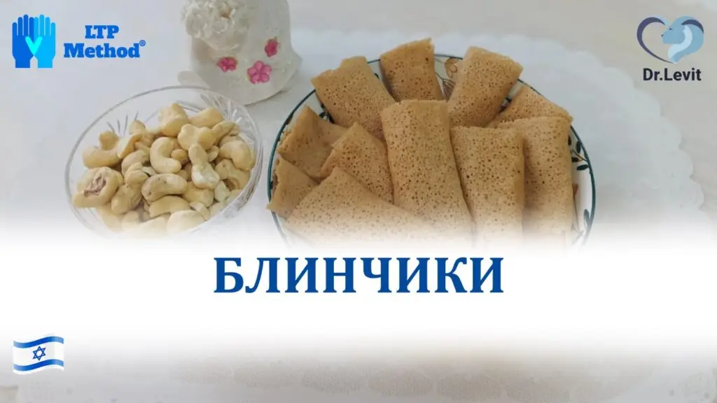 рецепт блинчики