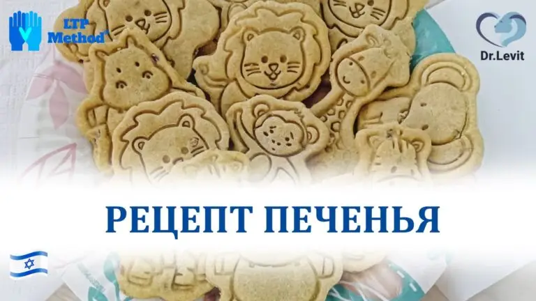 рецепты