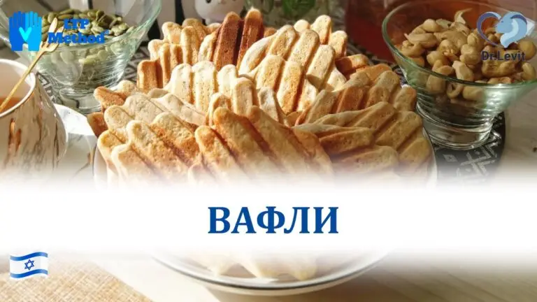 Вафли