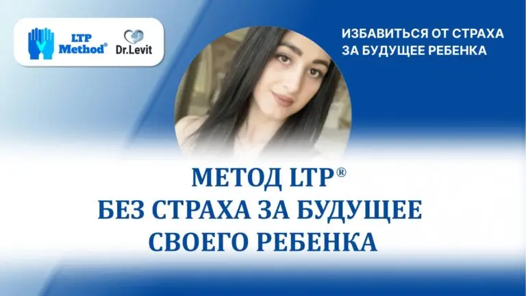 лечение аутизма