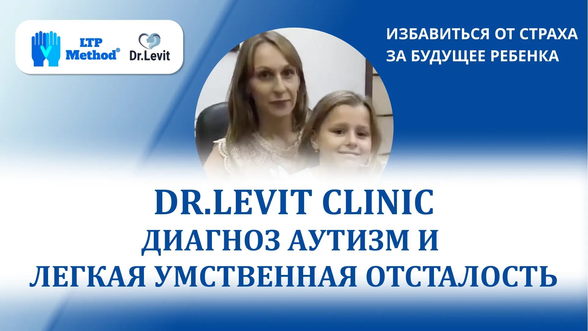 диагноз аутизм