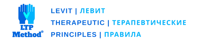 LTP это