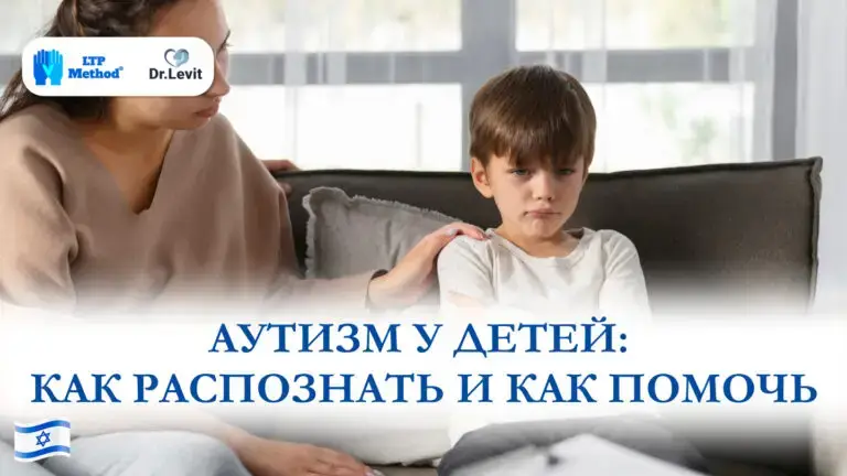 Что такое аутизм у детей?
