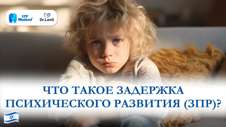 ЗПР