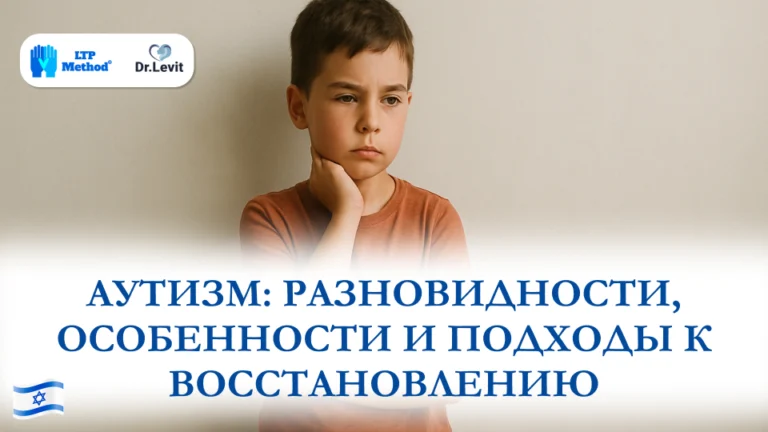 аутизм разновидности