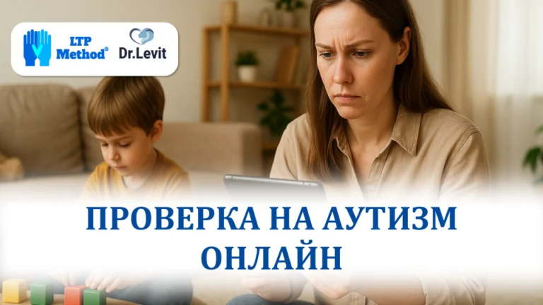проверка на аутизм онлайн