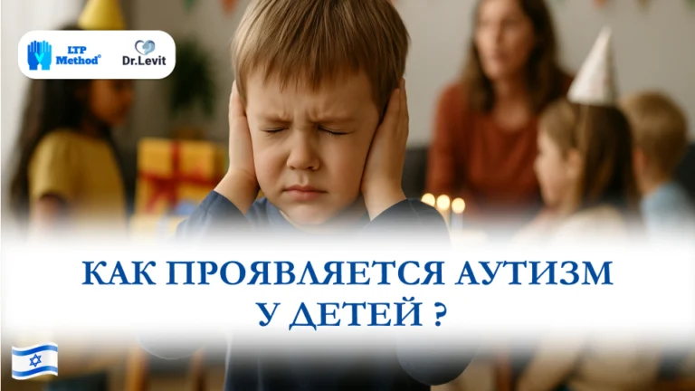 Как проявляется аутизм у детей
