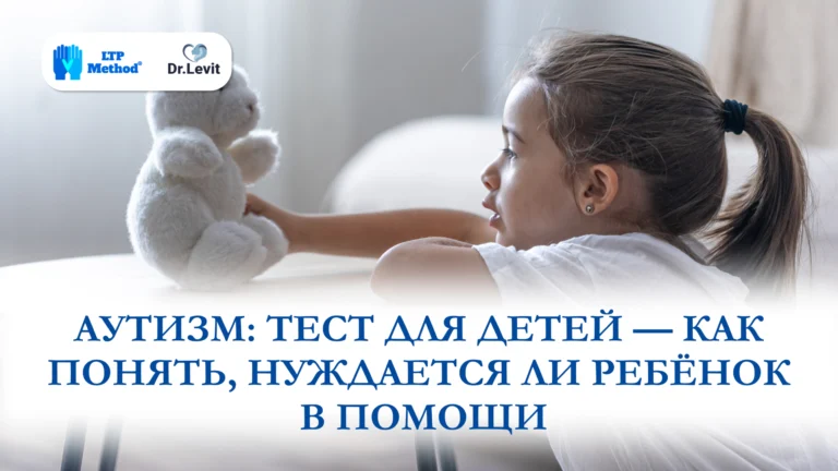 аутизм тест для детей