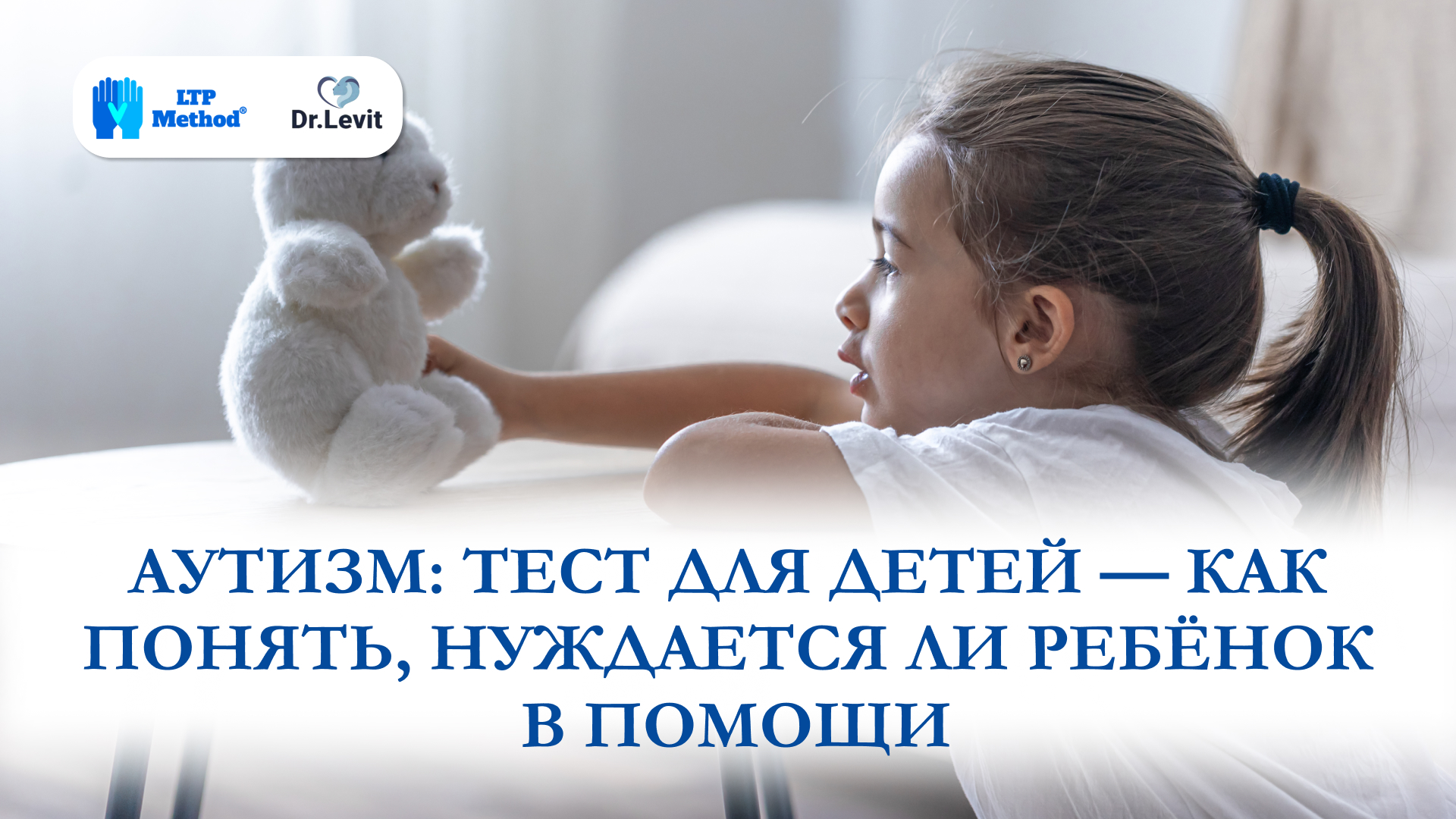 аутизм тест для детей