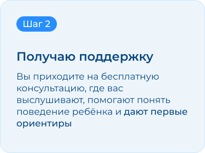 Шаг 2