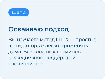 Шаг 3