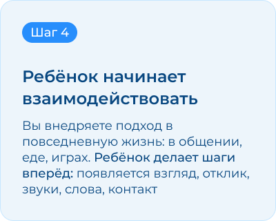 Шаг 4