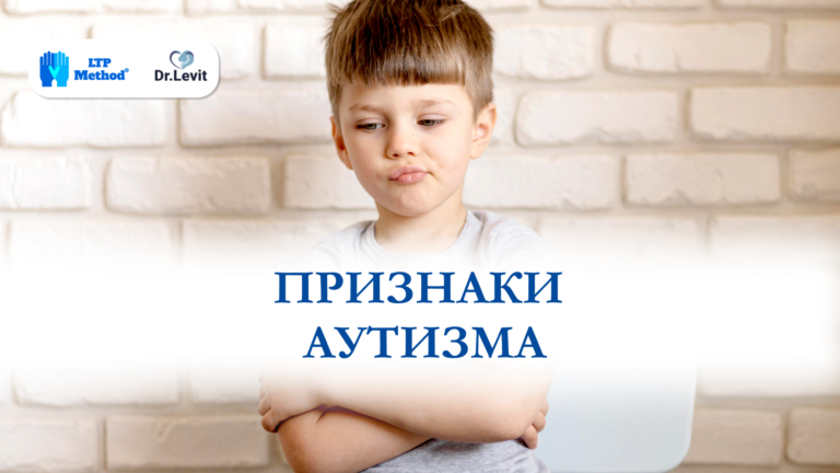Признаки и симптомы аутизма у детей