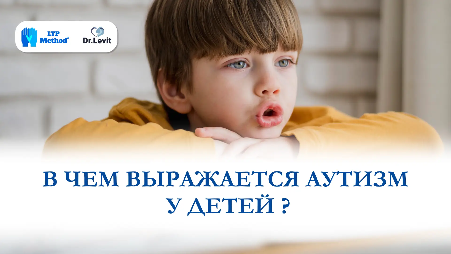 Wie äußert sich Autismus bei Kindern?