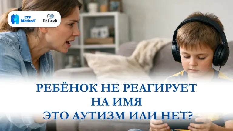 ребёнок не реагирует на имя аутизм