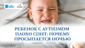 患有自闭症的儿童睡眠质量差。