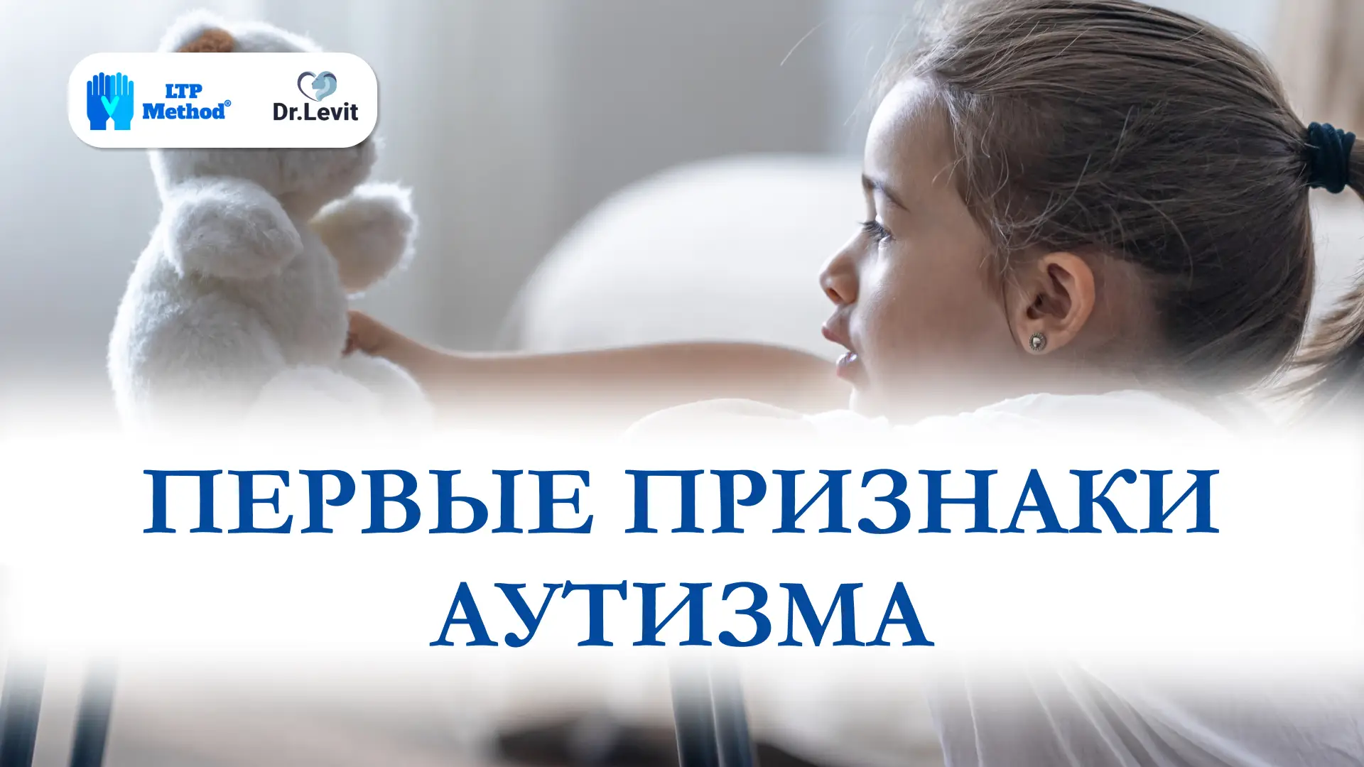 первые признаки аутизма
