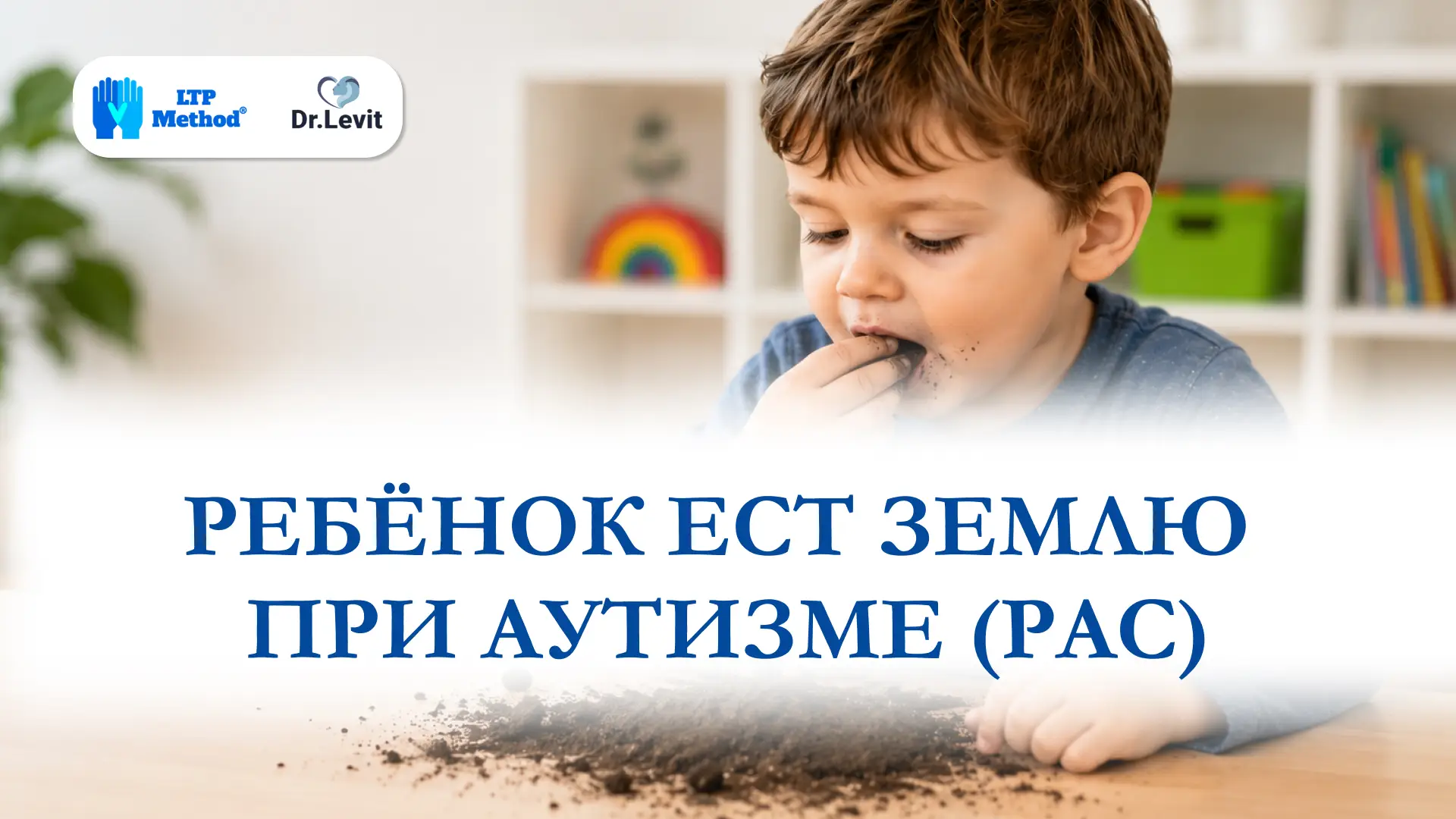 ест землю