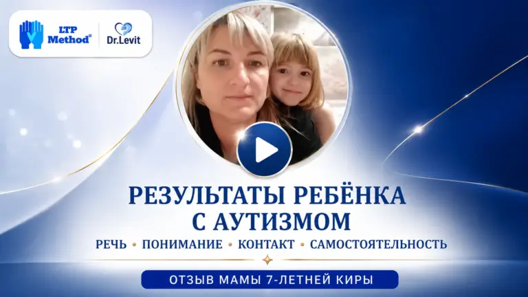 результаты ребёнка с аутизмом